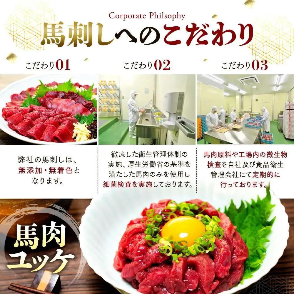 馬刺し赤身モモ 200g（タレ付き）
