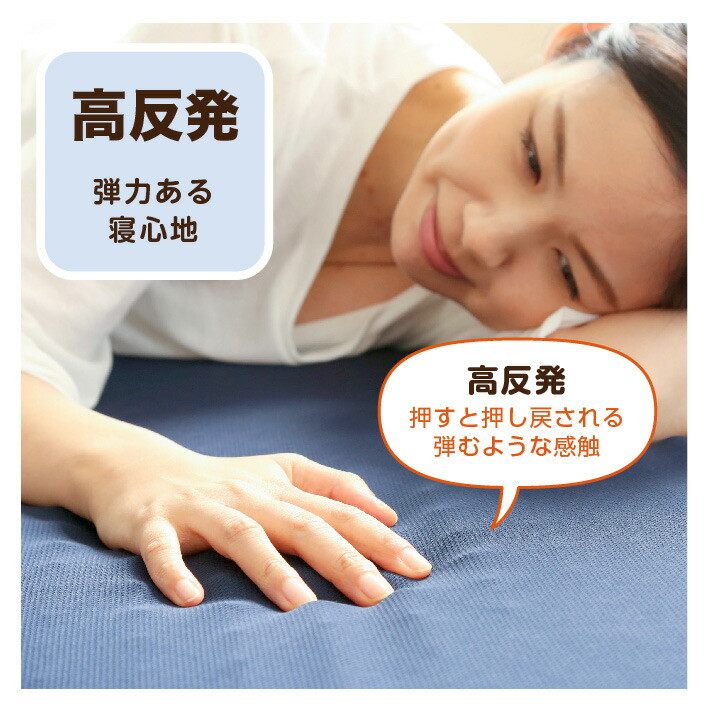 【キング】高反発マットレス（点で支える敷き布団） 三つ折り