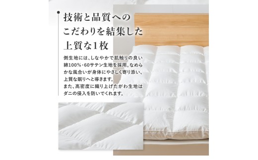 【甲州羽毛ふとん】プレミアムダウンベッドパッド（クイーン） 寝具 羽毛布団 敷き布団  快眠 オールシーズン 収納ケース付き 山梨 富士吉田