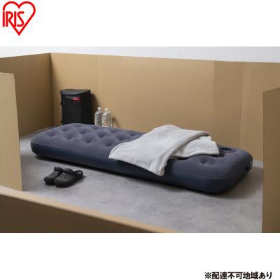 ふるさと納税 大河原町 エアーベッド  ブルー アイリスオーヤマ 厚さ 22cm フットポンプ内蔵[53753068]