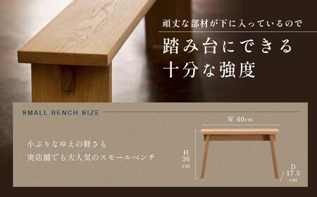 【STANDARD TRADE.】ウッドベンチSサイズ（Wood Bench Small） AJS0001
