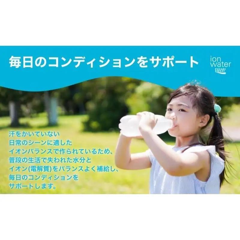 ポカリスエット イオンウォーター 300ml 24本 ポカリスエット