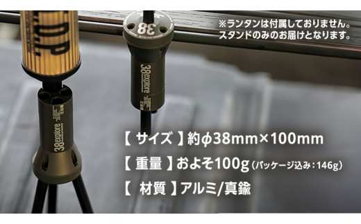 ZEROPOD38（ OD ）ランタンスタンド ソロキャン ランタン スタンド camp キャンプ用品 ギア用品 アウトドア用品 キャンプ アウトドア レジャー 38研究所 38explore カッコ