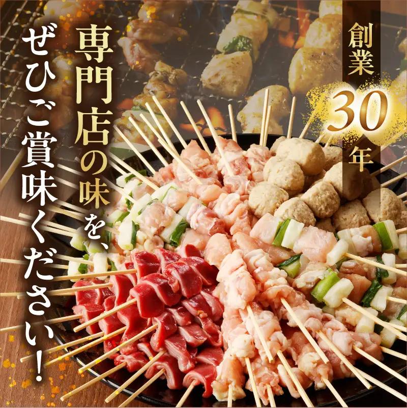 九州産 こだわりのやきとり ６種３６本 （約1㎏：タレなし） _U98-0007
