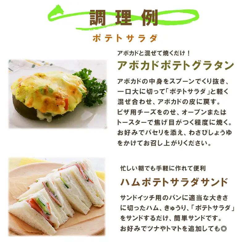 ポテトサラダ 20袋 個包装 サラダ  惣菜