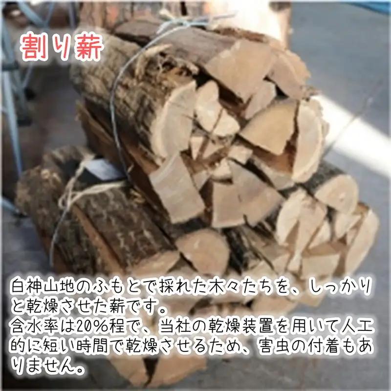 薪 定期便 5ヶ月 割り薪 30kg 広葉樹 薪ストーブ 焚火 キャンプファイヤー アウトドア キャンプ 日用品 5回 お楽しみ 秋田県 能代市