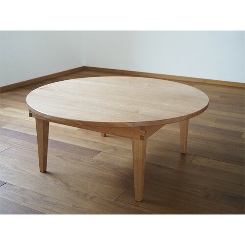 【ふるさと納税】胡桃のちゃぶ台 直径76cm ／ ローテーブル 国産材 折り畳み【UMEBACHI FURNITURE】 | 人気 おすすめ 送料無料