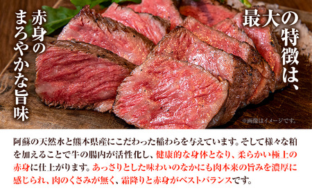 熊本和牛 ランプステーキ 150g×2枚 あか牛のたれ付き 希少部位 熊本県産 あか牛 赤牛 あかうし 三協畜産《60日以内に出荷予定(土日祝除く)》