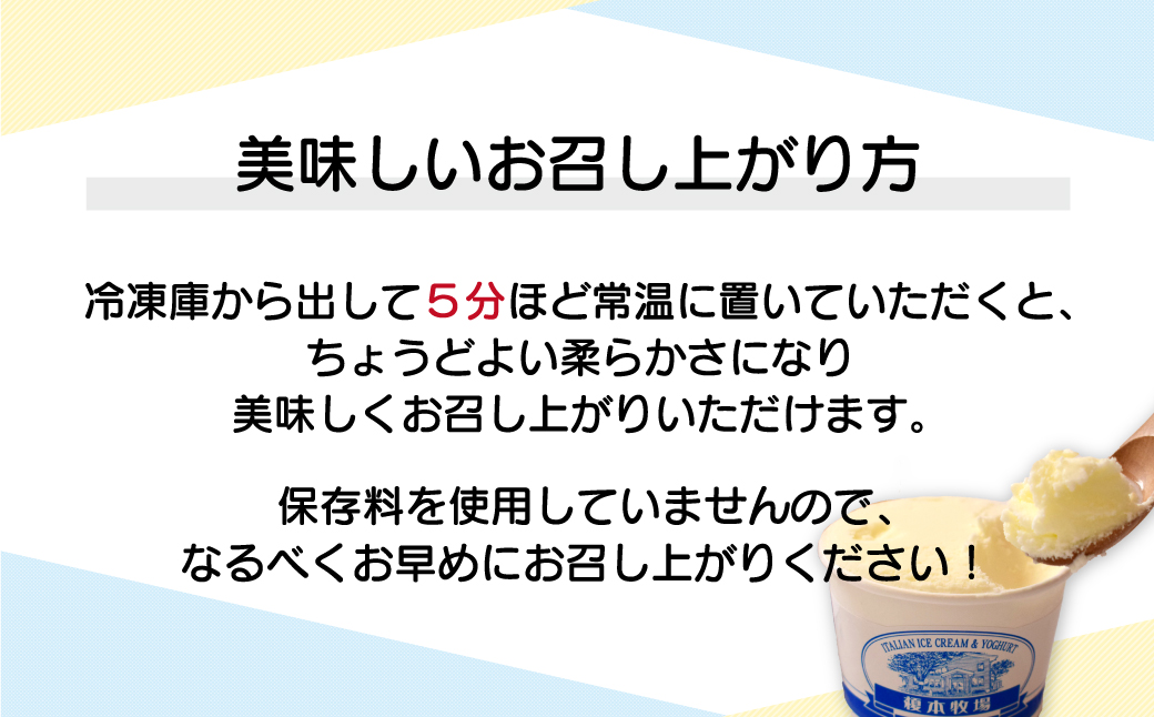 榎本牧場のこだわりジェラート ミルク三昧セット 6個 (ミルク) | 埼玉県 上尾市 アイス スイーツ ひんやり デザート 夏 涼 新鮮ミルク ジェラート ミルク 抹茶 イチゴミルク チョコチップ 生