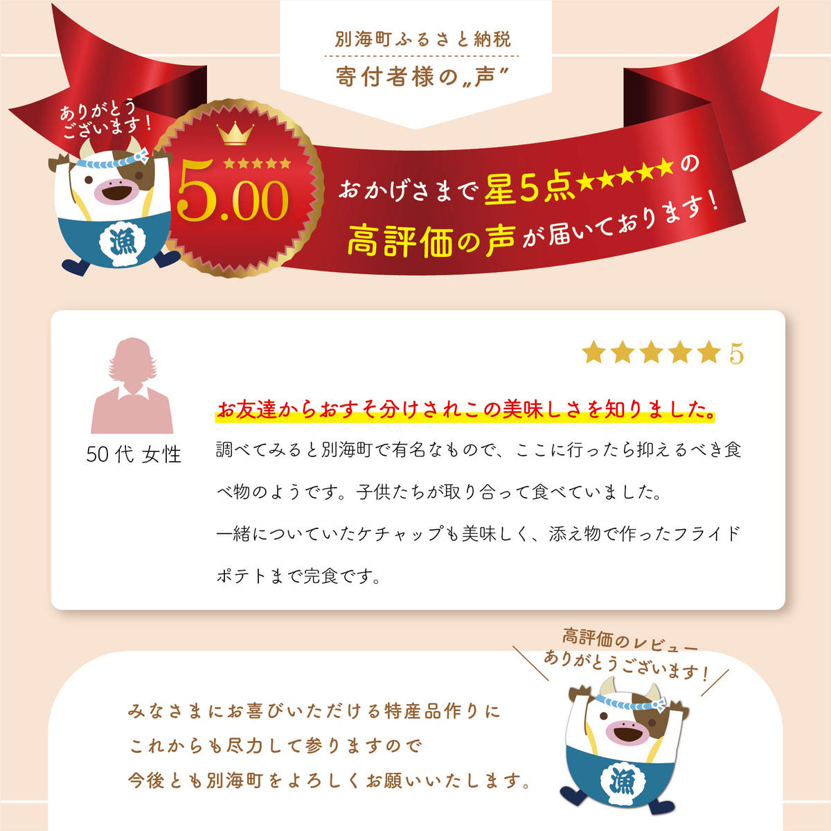 【別海町名物】ロマンのポークチャップ 約700g PR0000001