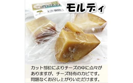熟成チーズセット(ハードグラス25g×３　イルフューム25g×３　モルディ25g×３)【09103】