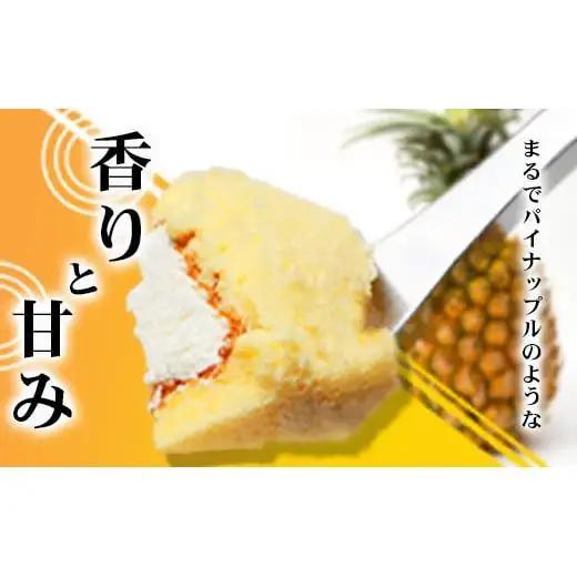 沖夢紫ロールモンブラン1本&パインロールケーキ 1本 パイナップル　YN-5-1