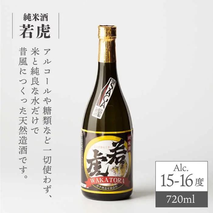 日本酒 虎之児 セットG NBJ010 日本酒