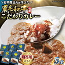 【ふるさと納税】モリタ屋オリジナル和牛カレー5箱 カレー レトルト 肉 お肉 和牛 大阪府高槻市/株式会社ミートモリタ屋[AOAI006]