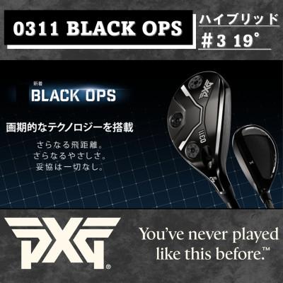ふるさと納税 小山市 PXG BLACK OPS 0311 ハイブリッド #3-S