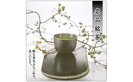 森半 名品銘茶詰め合わせ 国松(宇治玉露、宇治煎茶) 日本茶 宇治茶 銘茶詰め合わせ 高級玉露 高級煎茶 贈り物 深い味わい 高い香り 高級 計2缶 共栄製茶株式会社　025-03