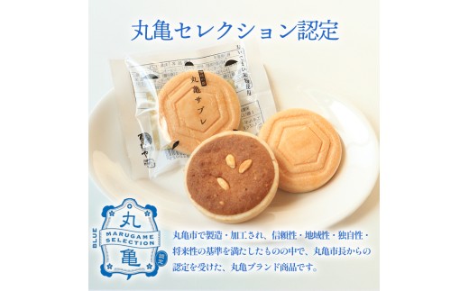 菓子 サブレ 最中 丸亀サブレ 6個 御菓子処乃だや 和菓子 洋菓子 焼き菓子 クッキー お菓子 スイーツ デザート おやつ 米粉 おいで米 もち米 希少糖 個包装 常温 ギフト プレゼント 贈答 香