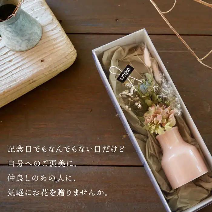【波佐見焼】iroiro フラワーベース ドライフラワー付き ペールピンク 【藍染窯】 花瓶 一輪挿し ドライフラワー [JC67]