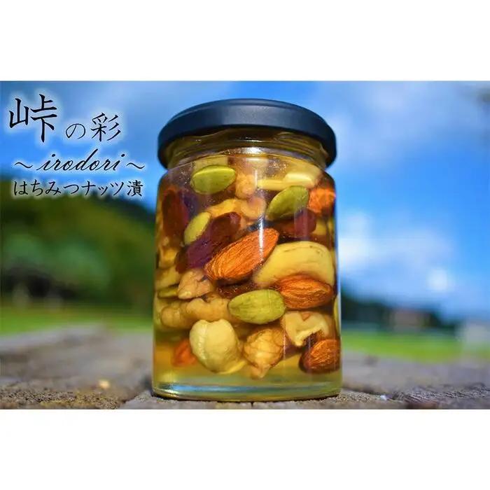 ナッツの蜂蜜漬【峠の彩】熊野古道 峠の蜂蜜×ナッツ【SW9】
