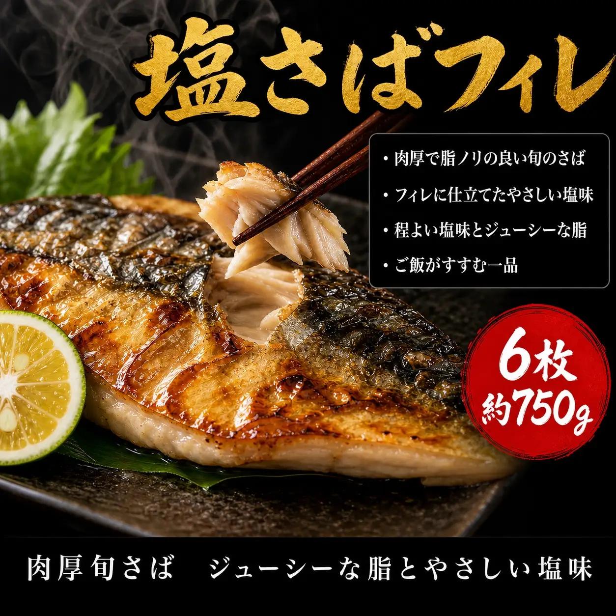 迷ったらコレ！！魚鶴商店の天然紅サケ1kg & 塩さばフィレ6枚セット【uot744B-1】