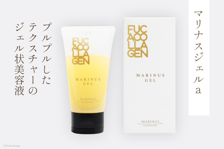 高い保湿効果で肌の潤いを守る美容液【マリナスジェルa 45g】 