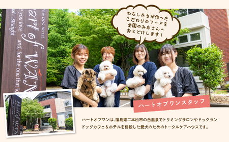 ドッグフード 馬ほほ 5袋セット 犬 ペットフード【株式会社ハートオブワン】