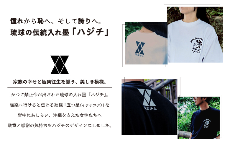 【ホワイト XL】 Kizuna 沖縄文創 Tシャツ ハジチ HAJICHI Tee ユニセックス メンズ レディース | 《日本製》 オーガニックコットン 琉球 沖縄 伝統 針突柄 入れ墨 模様 文