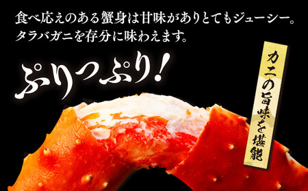C01-F38 ボイルタラバガニ肩 1肩800g 特大3Lサイズ