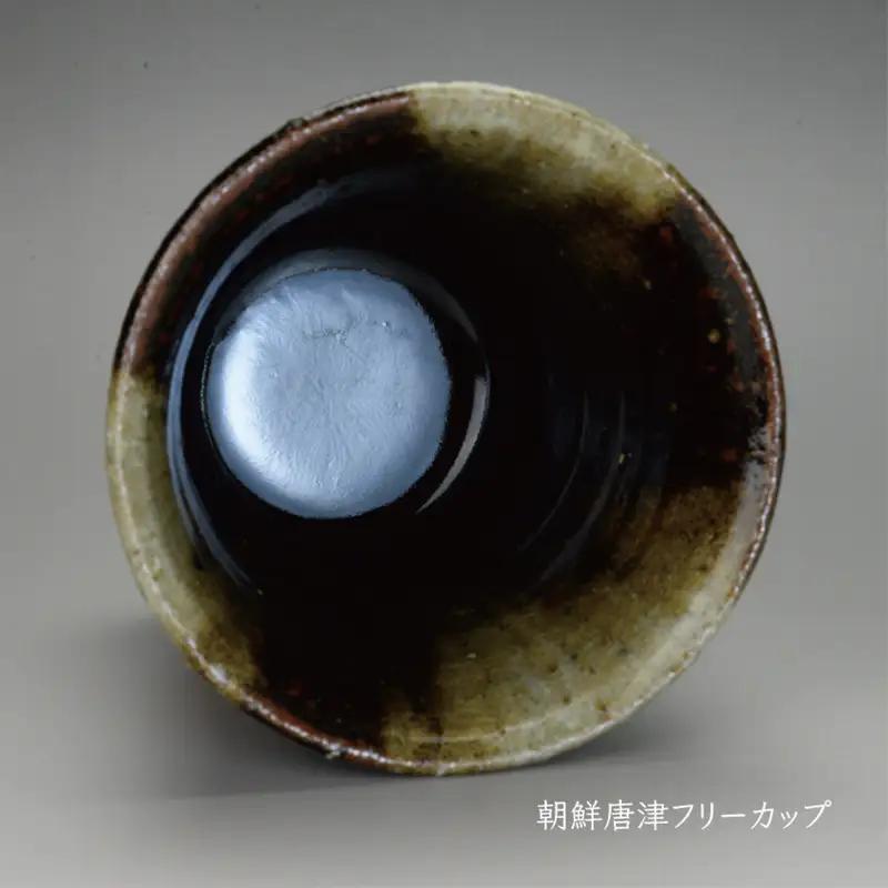 唐津焼 朝鮮唐津フリーカップ