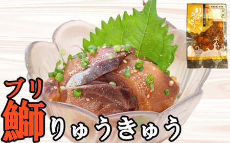 [3月発送開始]＜定期便・全3回(連続)＞大分郷土料理りゅうきゅう全5種(真鯛 ぶり 豊後あじ 豊後さば 太刀魚)各1食を3回お届け！(5種×1食×3回) 刺身 冷凍 セット 海鮮 漬け 産地直送 大