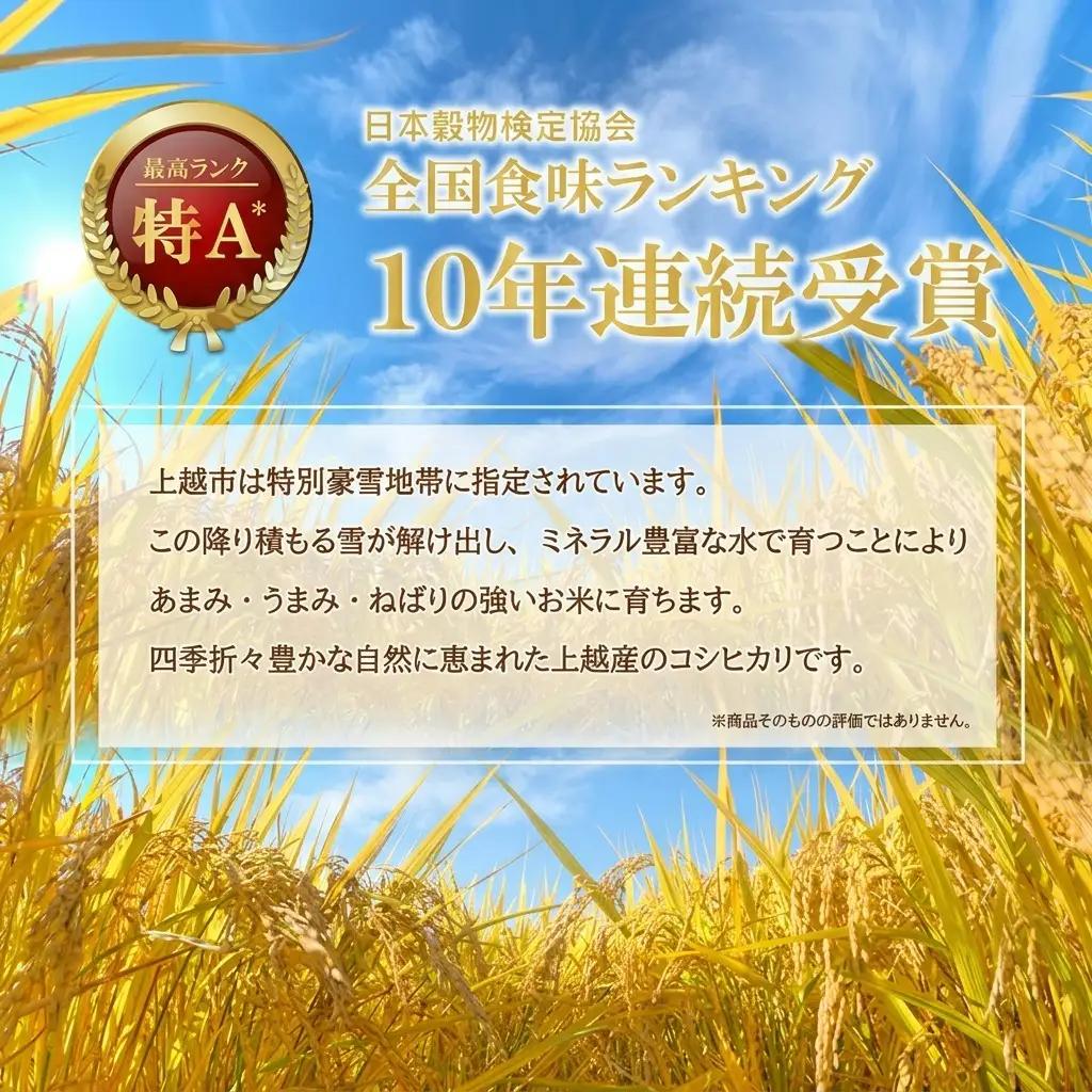 コシヒカリ 900g×6袋 小分け 上越産 コシヒカリ 米