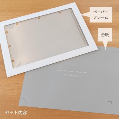 ふるさと納税 岡山市 子供の絵 を飾る 軽量 ポスターフレーム (四つ切り画用紙収納) |  | 03