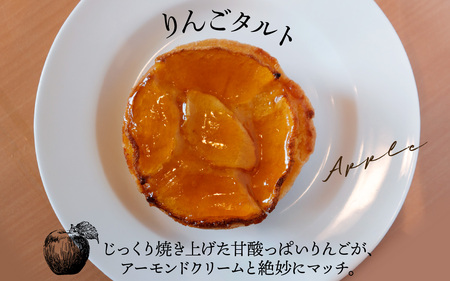 パティシエセレクト 焼きタルト詰め合わせ 3種 × 2個 計6個 / スイーツ デザート 洋菓子 菓子 おやつ りんご いちじく 栗 あんず タルト プレゼント 手土産 冷凍
