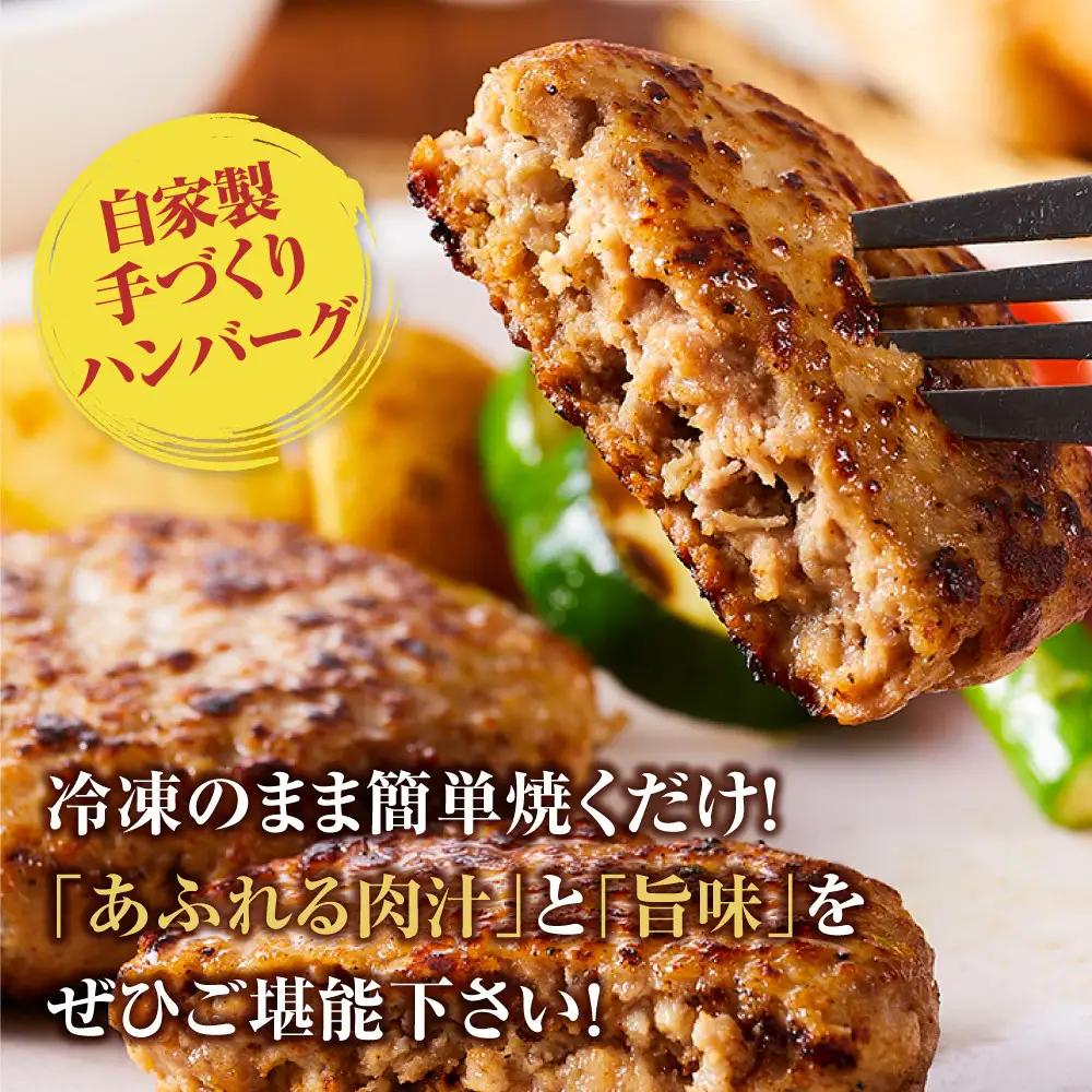 ハンバーグ 足柄牛 やまゆりポーク 合い挽き 8個入 ｜ ハンバーグ 焼くだけ
