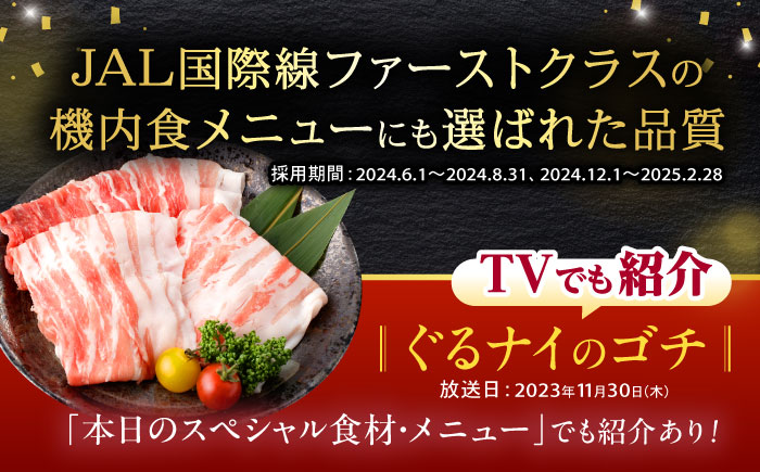 【6回定期便】黒豚諫美豚プレミアム100 バラ肉 しゃぶしゃぶ用 500g(250g×2P) / 豚肉 ぶたにく バラ ばら 豚バラ シャブシャブ しゃぶしゃぶ / 諫早市 / 株式会社土井農場 [A
