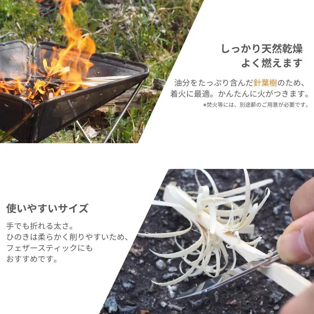 東濃ひのき 焚き付け 薪 約1.6kg【飛騨フォレスト】【43-23】