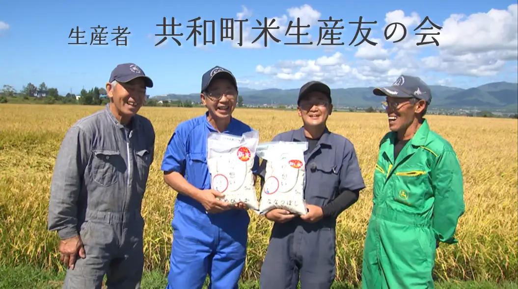 【新米予約】令和8年産 定期便 6ヵ月連続お届け ななつぼし 10kg 精米 北海道 共和町 お米 白米 ご飯 ライス 一粒の想い ※沖縄・離島配送不可【2026年11月以降順次発送予定】