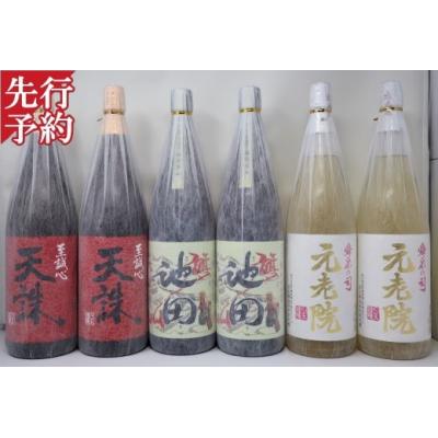 ふるさと納税 錦江町 ☆先行受付☆池田旗山・元老院・天誅(一升瓶)6本セット(No.4041-3)