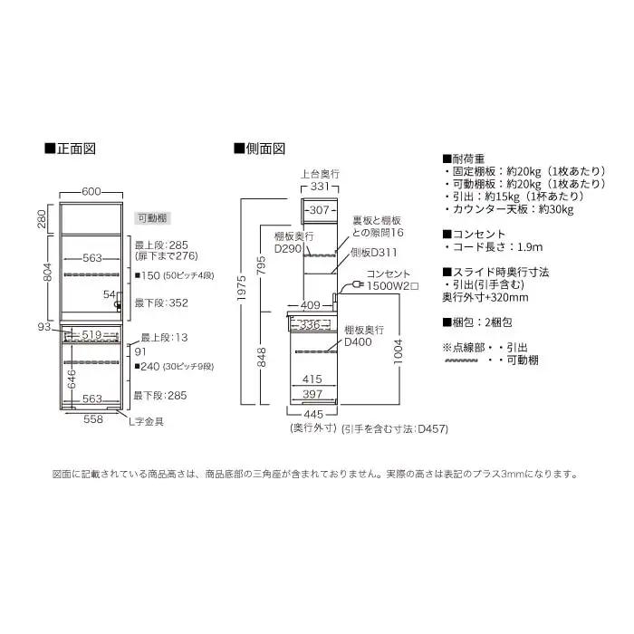 キッチンボード RLH-S602R [No.1220] ／ 家具 インテリア 岐阜県