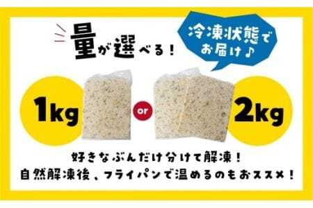 国産素材を使用した美味しい冷凍炒飯 たっぷり1kg！