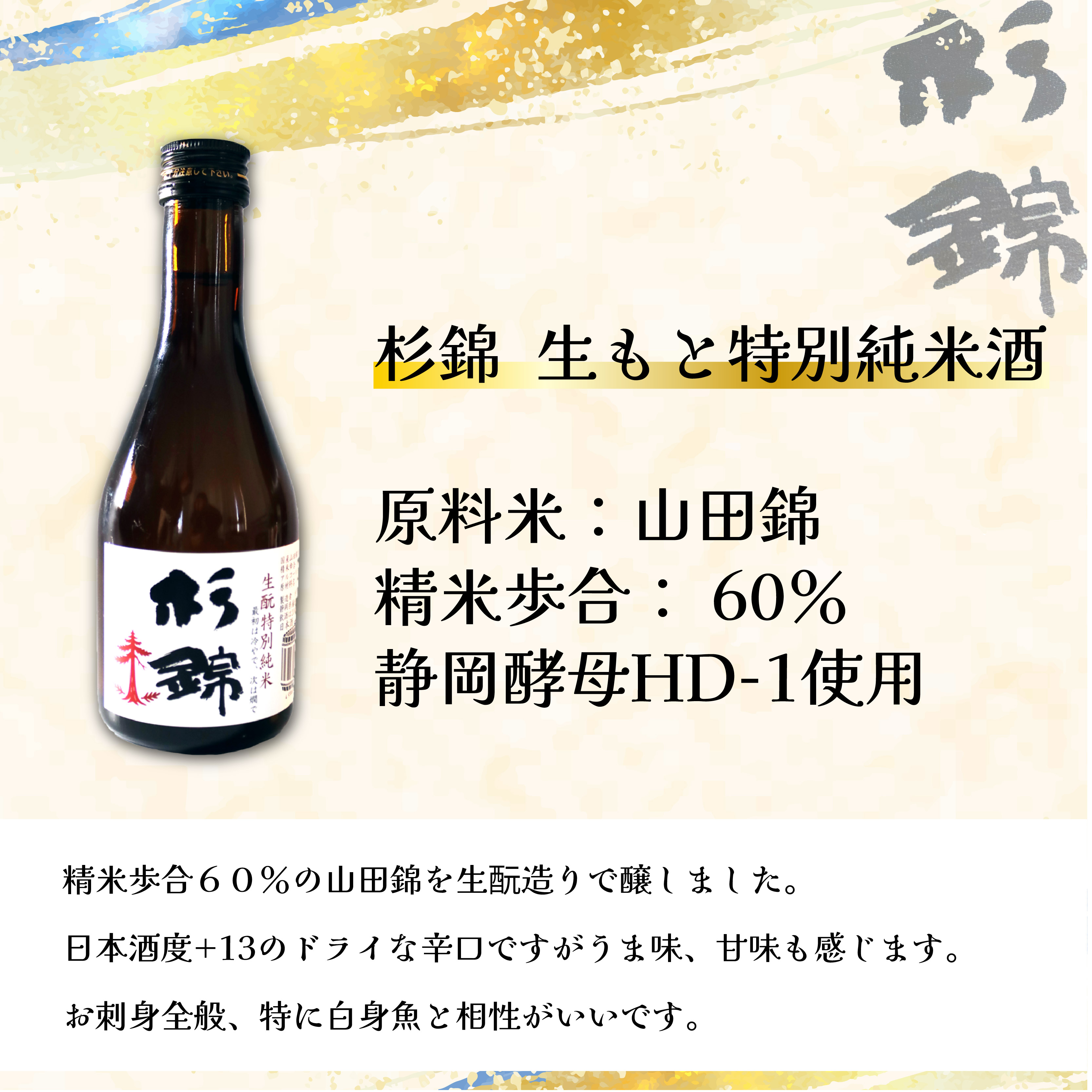 日本酒 藤枝 地酒 セレクト セット 300ml 3本 お酒 家飲み 宅飲み ギフト 飲み比べ 瓶 贈り物 初亀 純米吟醸 杉錦 生酛特別純米酒 志太泉 吟醸 酒 人気日本酒 おすすめ日本酒 定番 プ