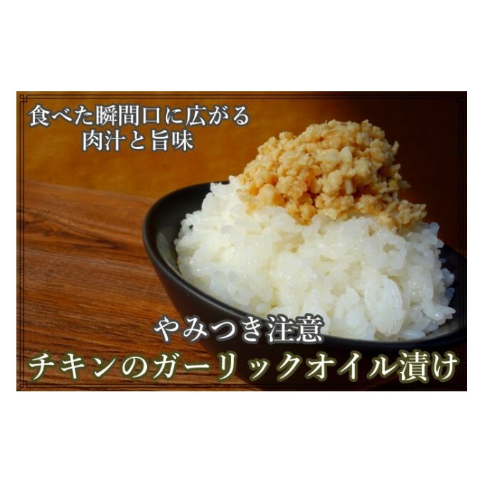 【ガリチキン-プレーン】チキンのガーリックオイル漬け_プレーン（大容量300g）16本セット 調味料 缶詰 _イメージ2