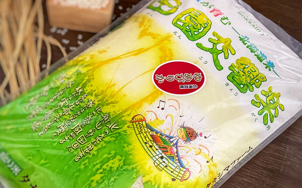 【1ヶ月毎5回定期便】田園交響楽ゆめぴりか 無洗米 10kg 計50kg