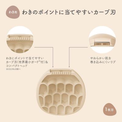 ふるさと納税 関市 貝印 miness ワキ用カミソリ　5枚刃　マイネス ケア 剃刀 かみそり |  | 03