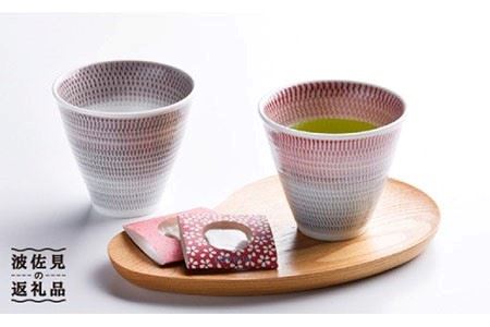 【波佐見焼】 色染流し 湯呑 2点セット 赤・ネズミ色 食器 皿 【一真陶苑】 [BB20]  波佐見焼