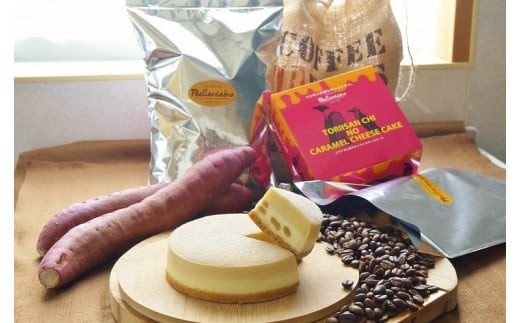 
                  自家焙煎珈琲豆1kg&caramelチーズケーキ
                