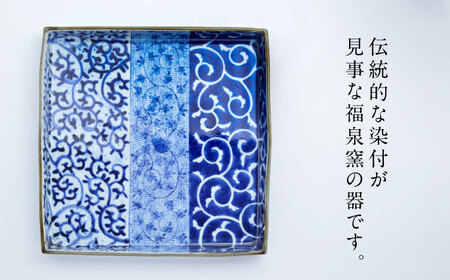 【有田焼】唐草描分け 正角盛皿 / 食器 ギフト 贈答用 陶磁器 プレート やきもの / 佐賀県/株式会社まるぶん[41APCD049]