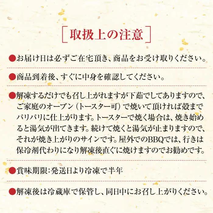 伊万里特産 車海老の塩焼き 計8尾 / 佐賀県 / 株式会社拓水 伊万里クルマエビセンター [41AEAJ004]