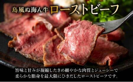 【順次発送】【注目の逸品】極上ローストビーフ 石垣島産《黒毛和牛》 400g