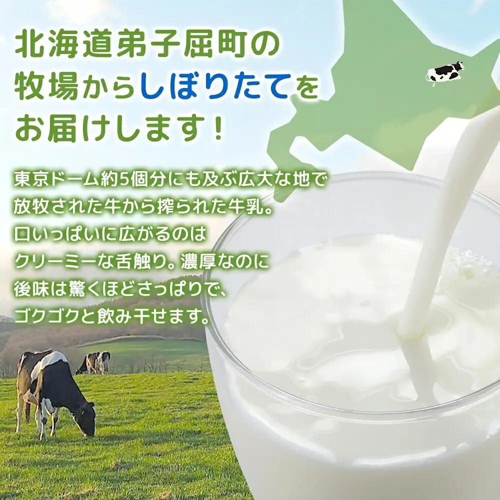 牧之瀬牧場 牛乳セット 900ml × 1本 150ml × 3本 牛乳 牛 乳 みるくミルク ノンホモジナイズド牛乳 脂肪 放牧 濃厚 搾りたて 甘い クリーミー さっぱり 牛耳ボトル 可愛い ギフ